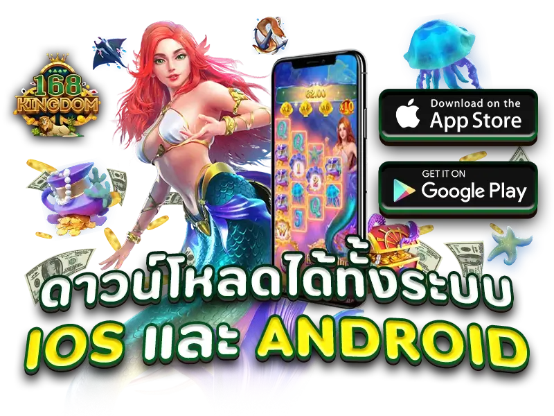 ดาวน์โหลดเกม