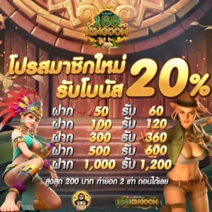 โปรสมาชิกใหม่ superslot