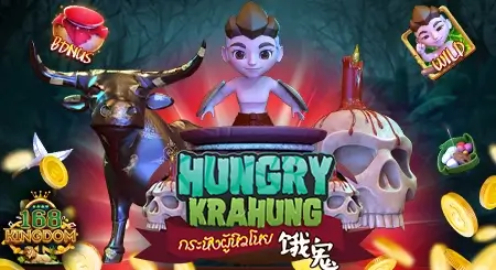 รีวิวสล็อต Hungry Krahung