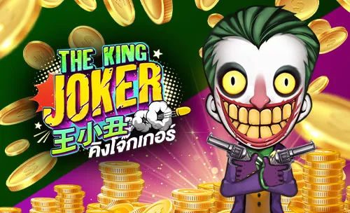 รีวิวสล็อต The King Joker ตัวตลกจอมวายร้าย