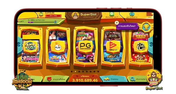 จุดเด่นของเกม SUPERSLOT