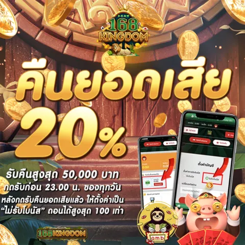 SUPERSLOT โปรคืนยอดเสีย 20%